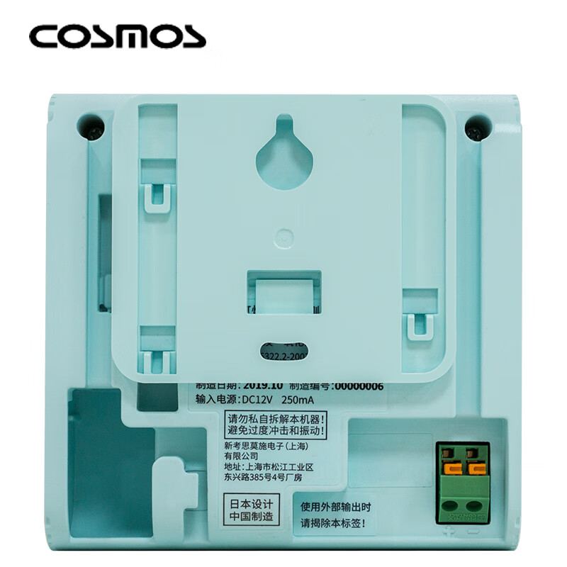 COSMOS 日本新宇宙 家用天然气一氧化碳报警可燃气报警器CB-3Ci消防认证