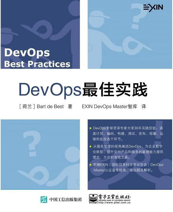 DevOps 佳实践【正版特惠】