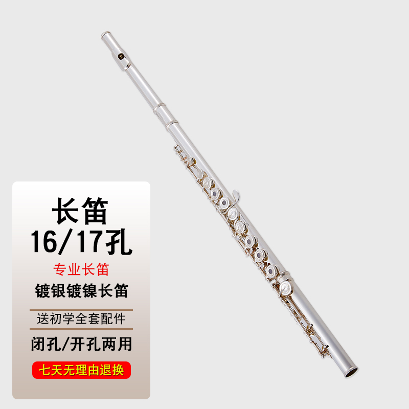 长笛十大品牌2023排行榜(长笛十大品牌2023排行榜)