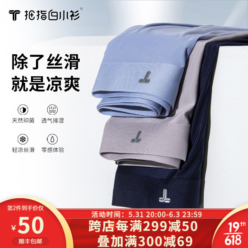 炎炎夏日,选对内裤非常重要!