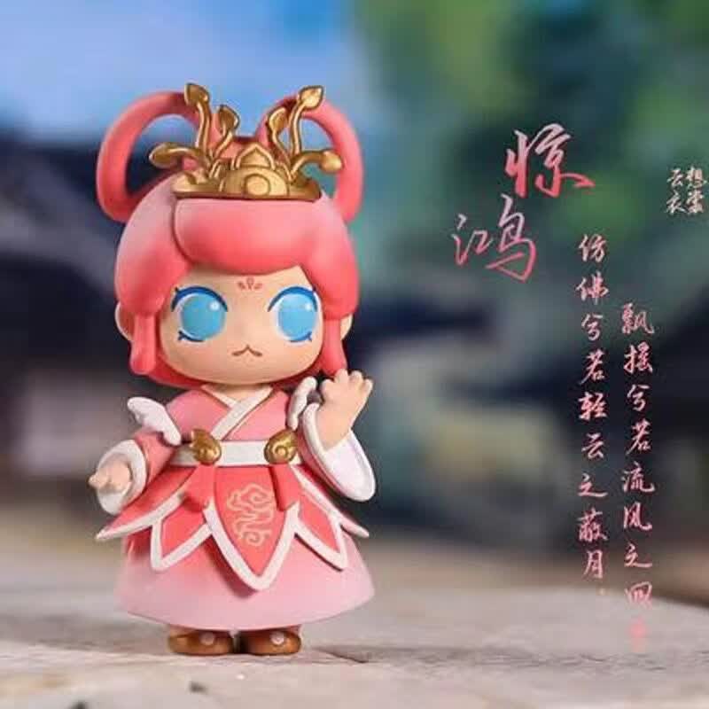 迷你世界盲盒少女团古风公仔国潮云裳皮肤激活码女孩礼物隐藏确认款