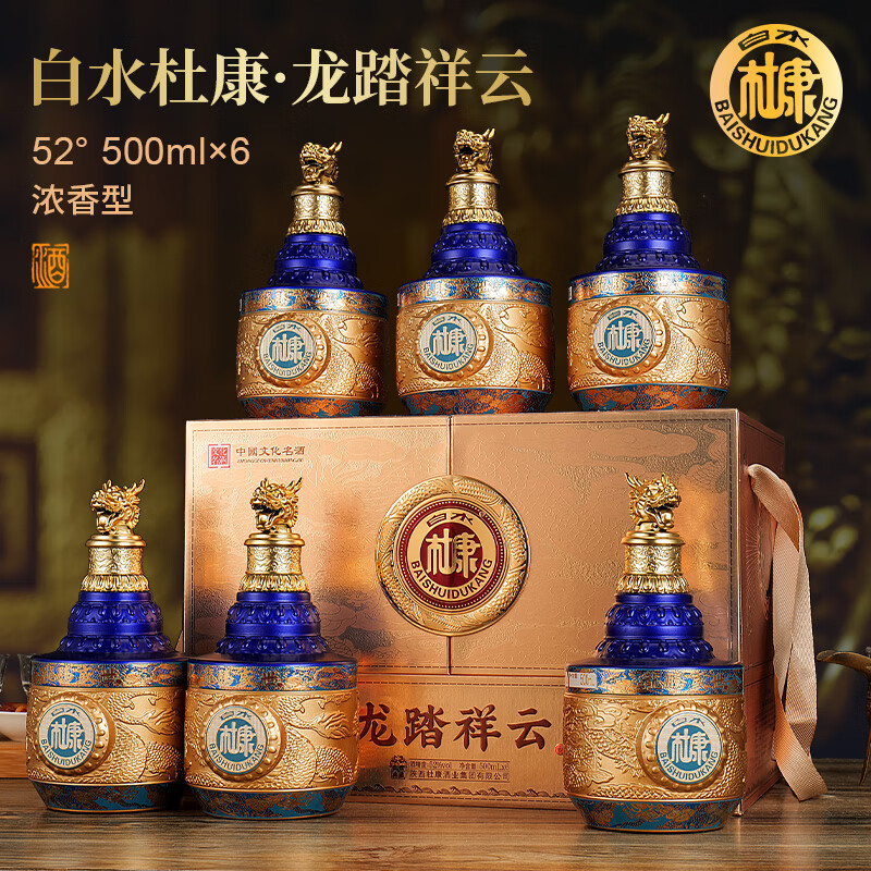白水杜康龙踏祥云白酒整箱52度浓香型500ml*6瓶高端礼盒装请客送礼佳品 52度 500mL 6瓶