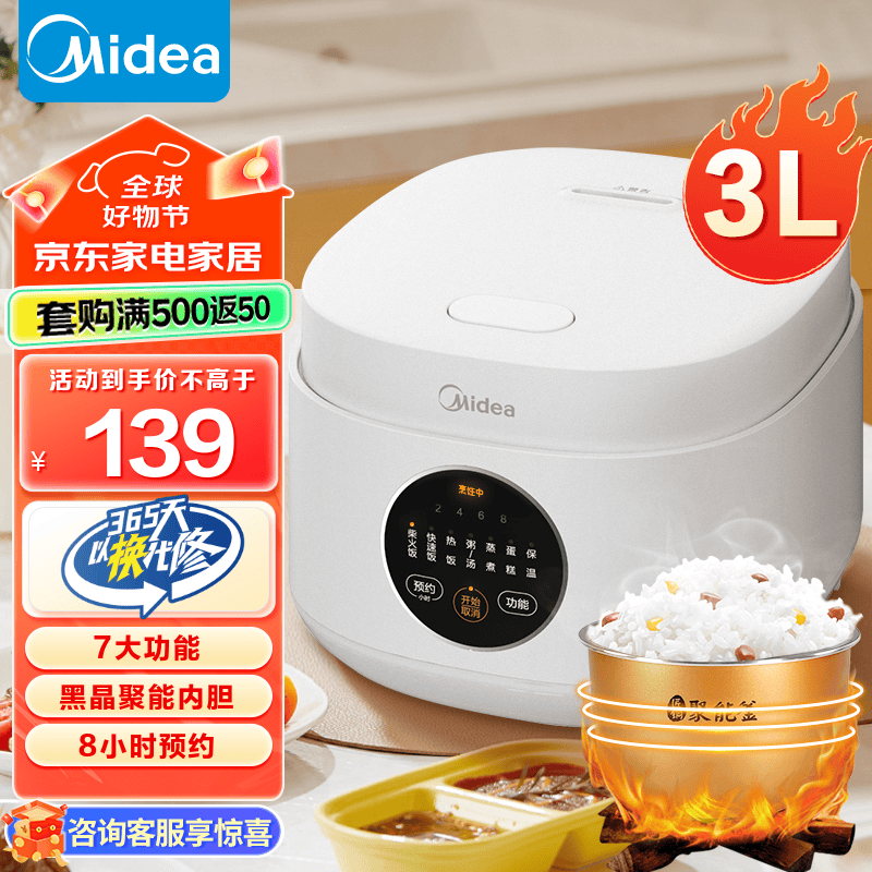 美的（Midea） 电饭煲 家用电饭锅智能预约多功能 迷你电饭煲小型1-2-4人煮饭锅 电煮锅 易清洗 小巧机身 【家电政府补贴】白色 | MB-FB30M161