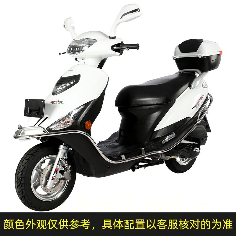 悦物耐典海王星款式电喷燃油摩托车女式125国四踏板车省油上牌照 白色