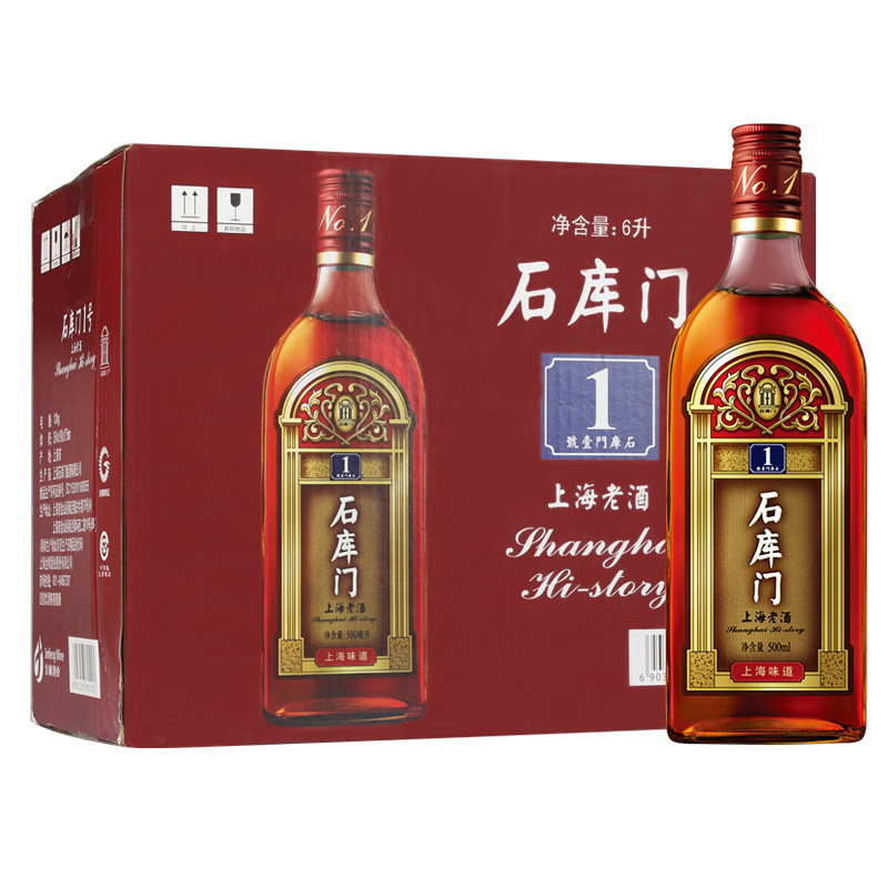 石库门 红牌1号上海老酒特型半干黄酒11.