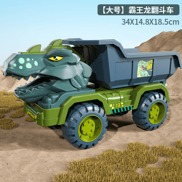 贝贝家儿童恐龙玩具车大号惯性动物霸王龙运输车仿真动物男女孩节日