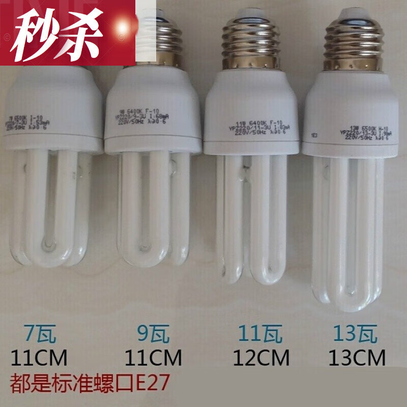 節(jié)能燈7W/9W/11W/13W/25W螺旋U型節(jié)能燈E27大螺口的 9-瓦 2U直管 螺口黃光 6-10-W