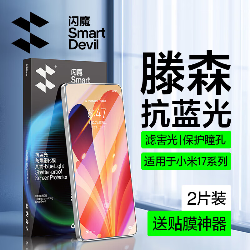 ��ħ����������|����С��17/17pro�ֻ�Ĥ�ֻ�Ĥ �ްױ�xiaomi17promax����������������ָ�Ʒ��������� ��������|����������ָ�ơ�2Ƭ+���� С��17pro max����������|�ֻ��ٷ��� 27.9Ԫ