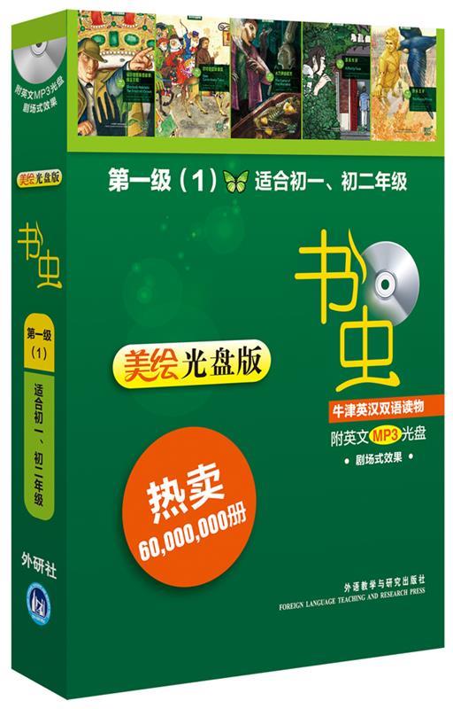 书虫 "(英)柯南.道尔(conan doyle, a.)等"