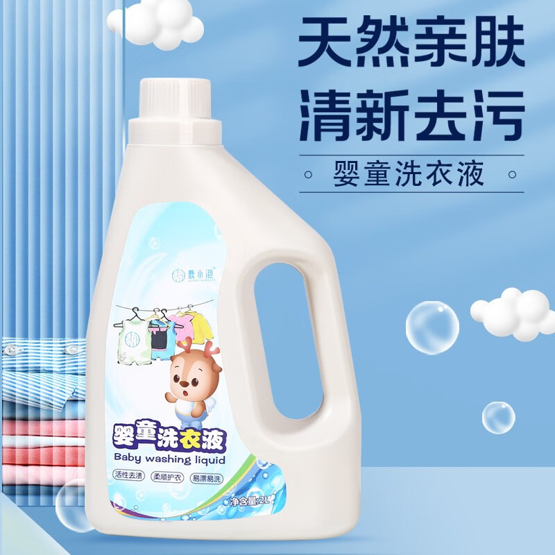 内衣洗衣液历史价格怎么查|内衣洗衣液价格走势