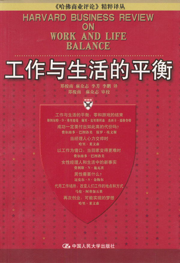 工作与生活的平衡【放心选购】