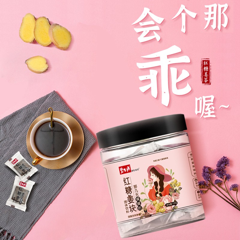 碧生源 红糖姜块大姨妈茶 120g*6罐