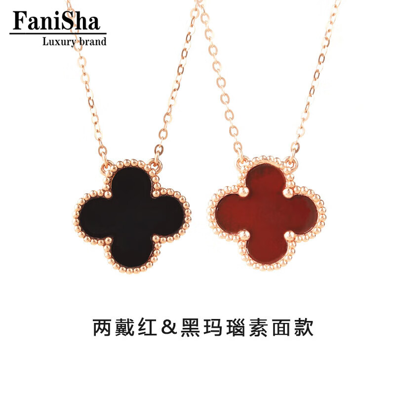 法妮莎（FANISHA）18k金四葉草項(xiàng)鏈女彩金吊墜au750貝母玫瑰金鎖骨鏈送女友生日禮物 四葉草項(xiàng)鏈紅+黑雙面款(定制版）