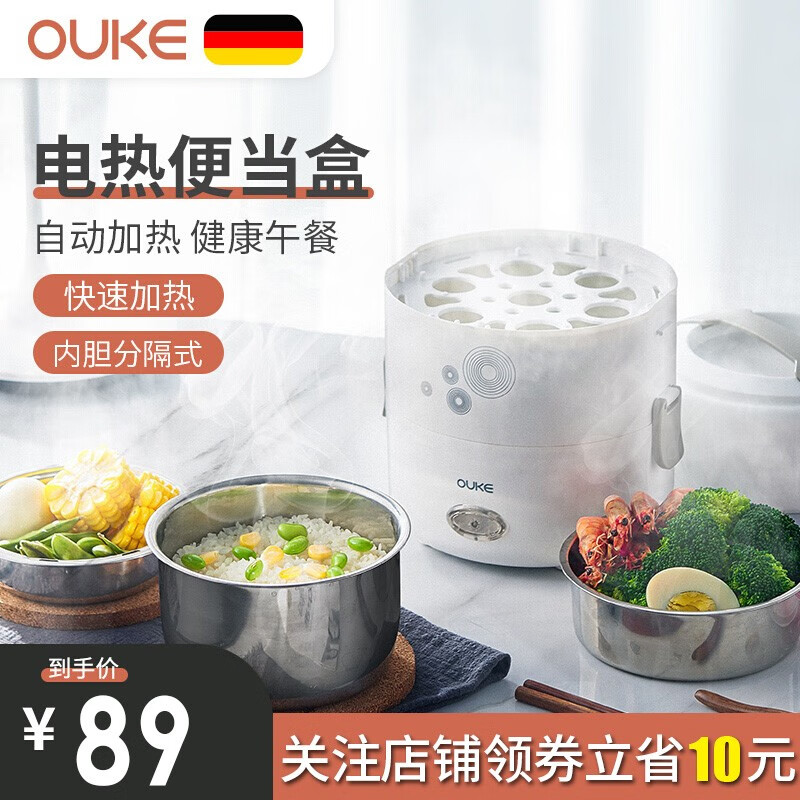 欧科（OUKE）电热饭盒三层盒插电蒸汽加热自热蒸煮热饭神器带饭锅 便捷式电热饭盒