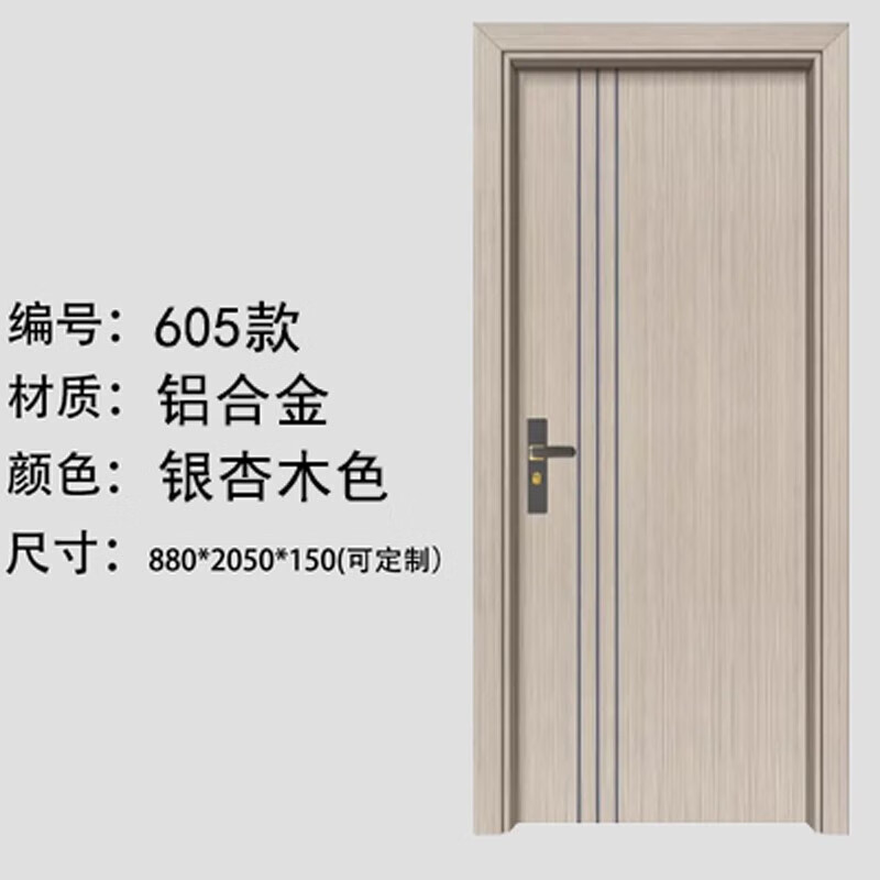 房门家用卧室门隔音房间门不锈钢室内门单开门免漆平开门 铝合金605款