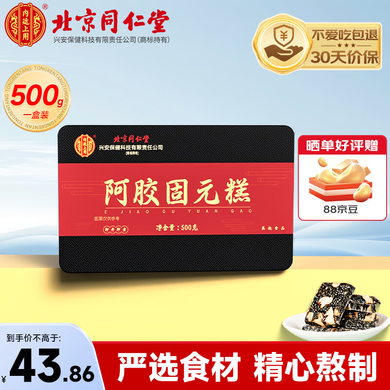 ڲͬ 500g   ذ Ԫ̲ƷӪ43.86Ԫ