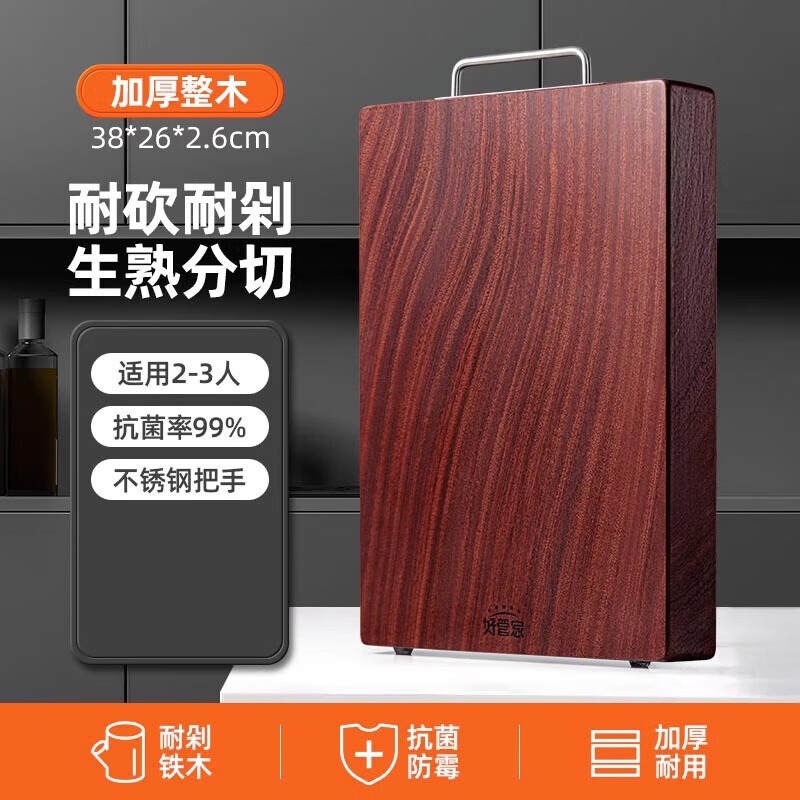 �ùܼ� ����ľ�˰� 38*26*2.6cm