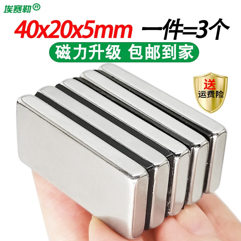 埃赛勒 方形强力磁铁 强磁吸铁石 磁吸贴片 超强吸力长条形小磁铁贴片