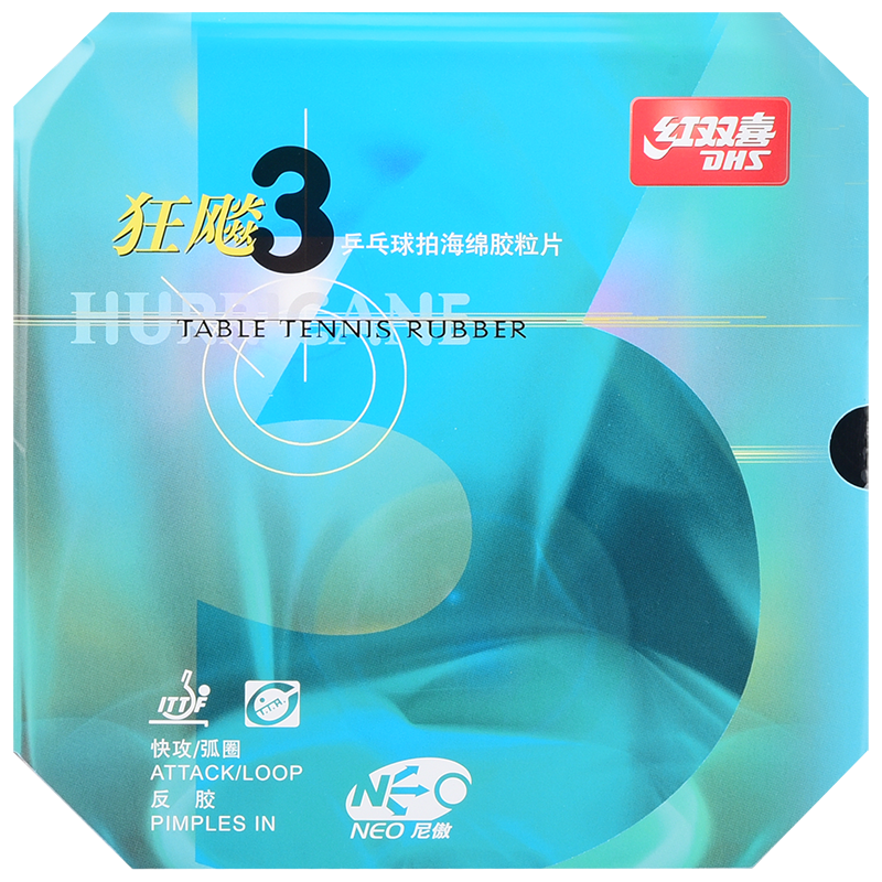 紅雙喜DHS NEO狂飆3套膠37度柔 狂飆三乒乓球膠皮乒乓球拍反膠紅色2.15