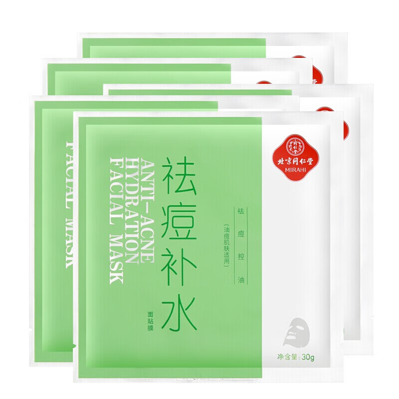 同仁堂 祛痘面膜淡化痘印闭口粉刺白头青春痘补水控油水杨酸苦参清痘贴 一盒5片装