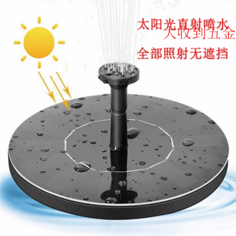 荷花荷叶浮水喷泉带蓄电池庭院花园池塘别墅景观 16cm圆形喷泉不存电