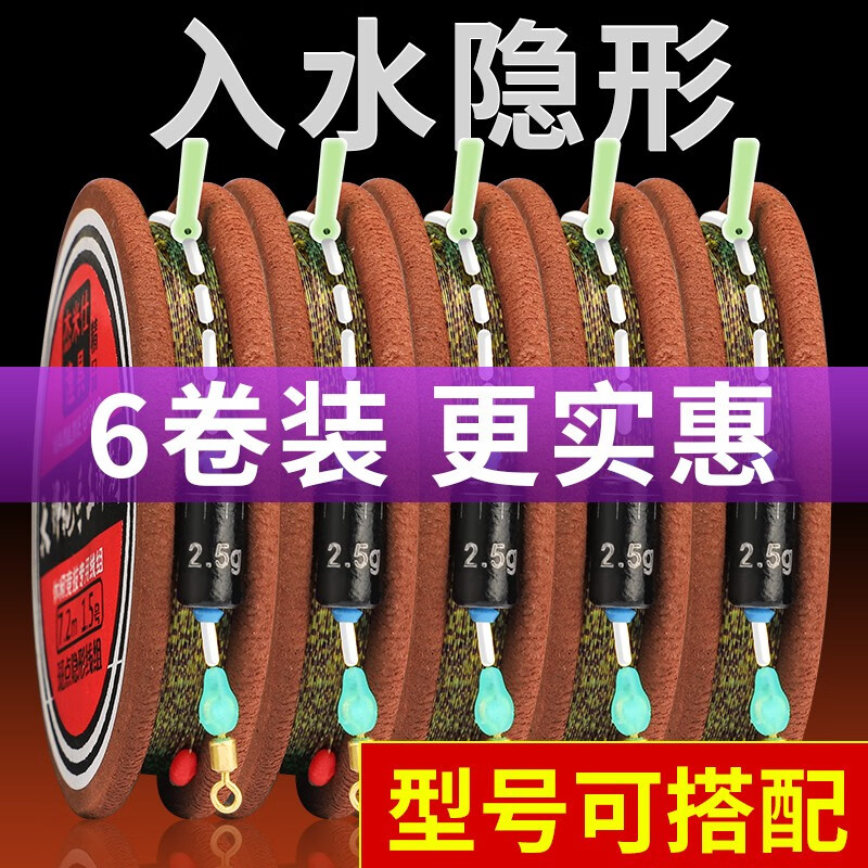 6-7.2米 线号#5.0 子线夹款 6组装7.2米