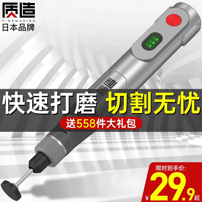質(zhì)造（ZHIZAO）電磨機小型手持打磨拋光神器切割玉石木雕刻電 20W插電電磨+25件套