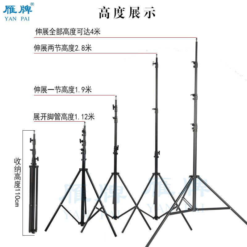 雁牌4米钢管灯架摄影闪光灯架三脚架全金属弹簧影视大灯架