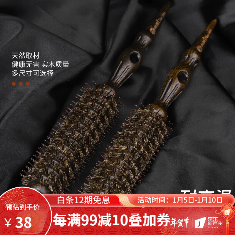 钢夫美发滚梳发廊卷发梳子猪鬃毛滚梳卷发器内扣圆滚梳直发顺发造型梳
