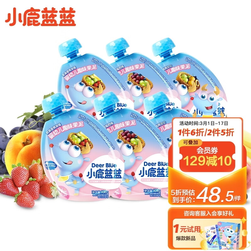京东母婴玩具 2023-03-04 - 第15张  | 最新购物优惠券