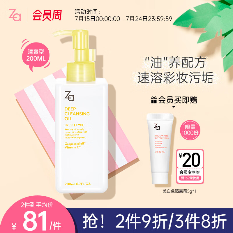 京东京东秒杀 2022-07-16 - 第12张  | 最新购物优惠券