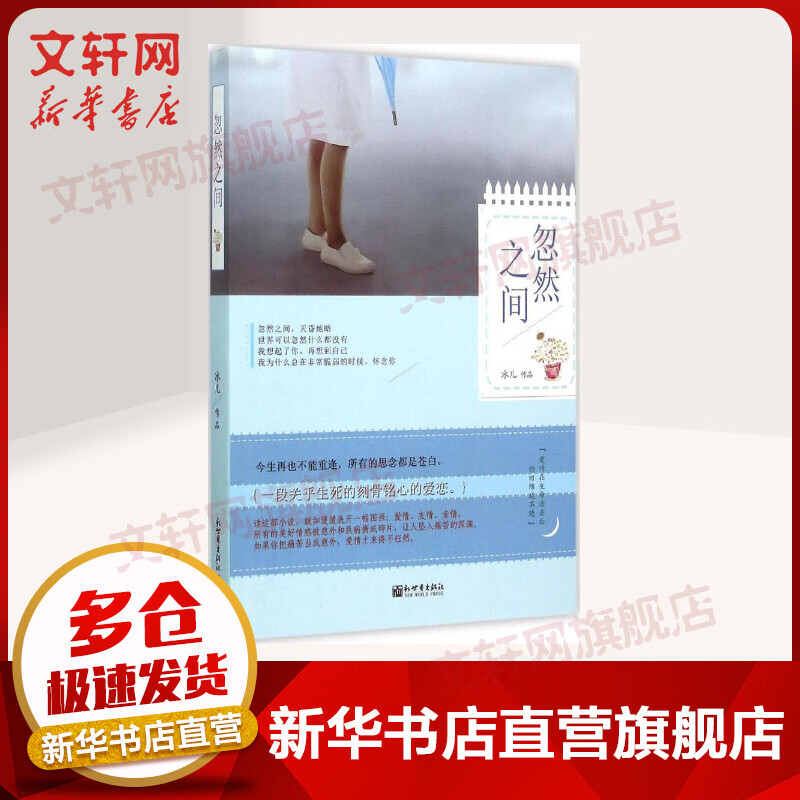 忽然之间