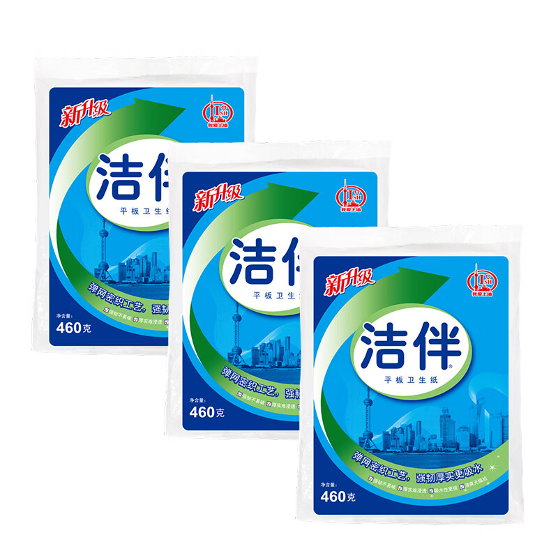 洁伴卫生纸 纸巾厕纸平板纸手纸家用实惠装厕所草纸 460g*3包