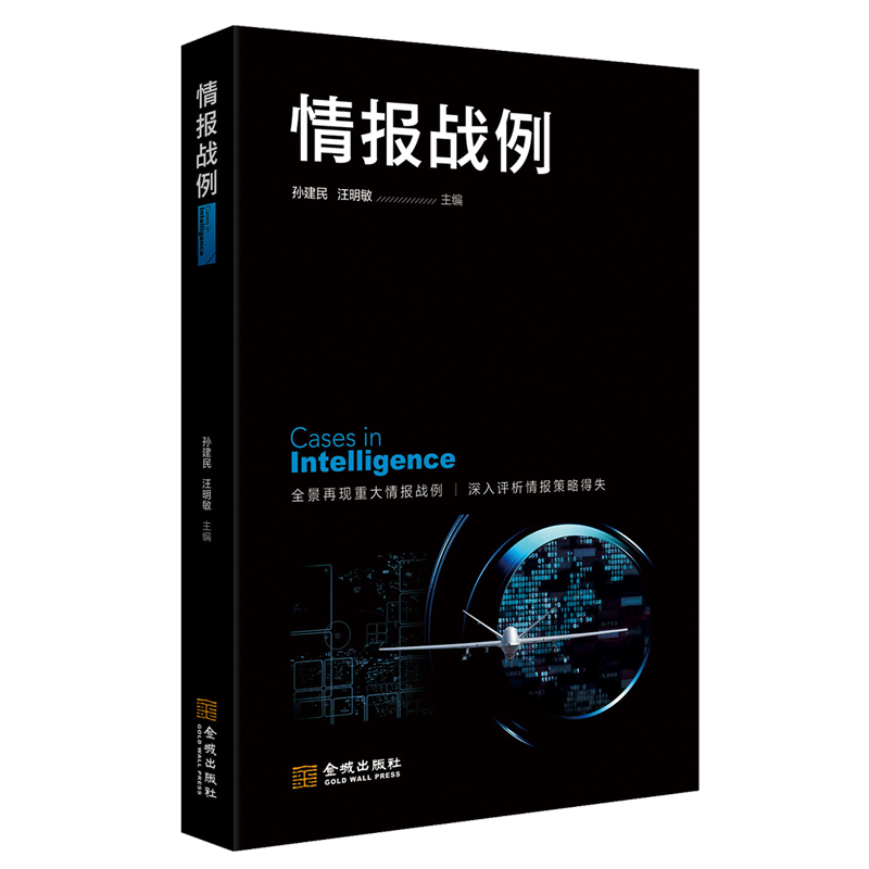 现代战争的战略问题：深度分析及实用技巧！