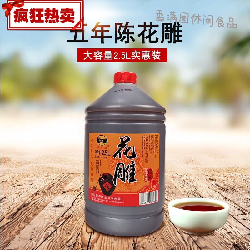 黄酒绍兴黄酒泡阿胶专用加饭花雕酒厨用做菜料酒正宗坛装老酒5斤 14度