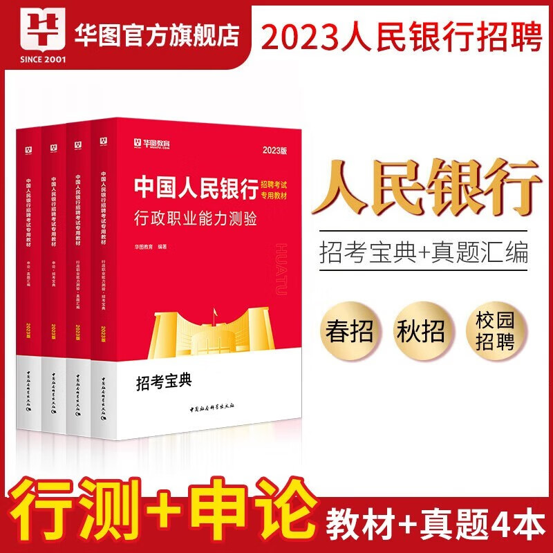 查询银行类考试低价软件|银行类考试价格走势