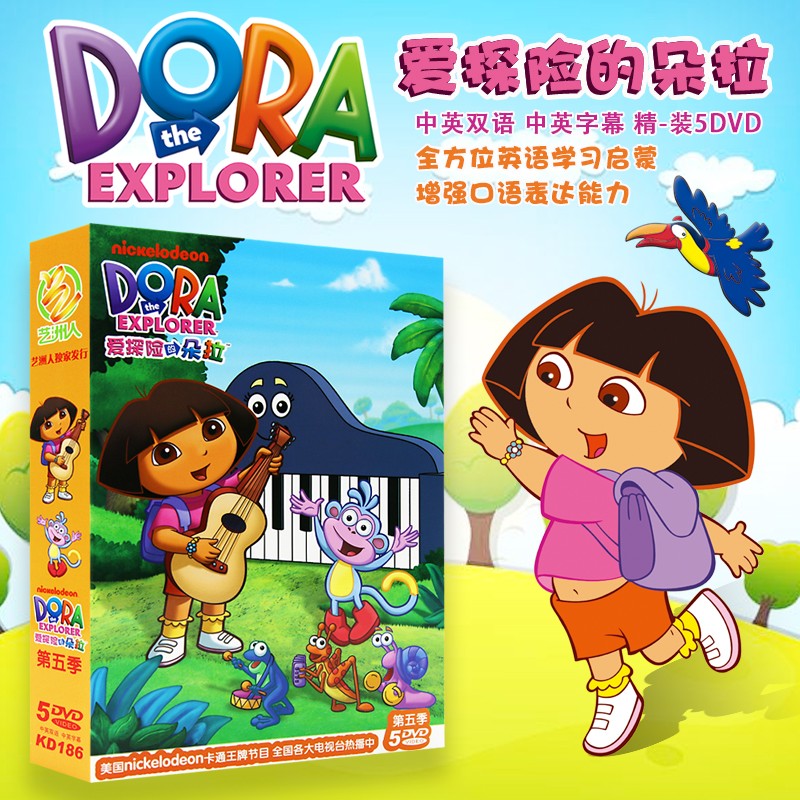 【动漫城】dora爱探险的朵拉第五季全集幼儿童卡通早教学英文动画片