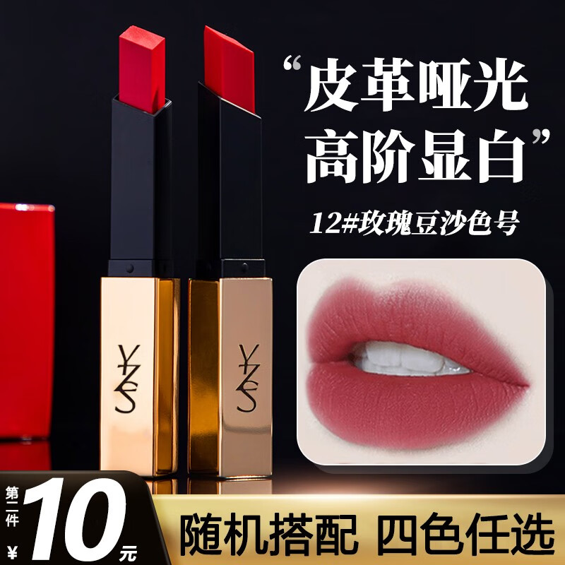 京东口红史低查询|口红价格比较