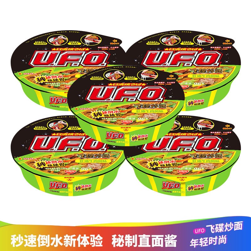 日清方便面 ufo飞碟炒面 速食面干拌面炒面大王 海鲜拌面宵夜网红泡面