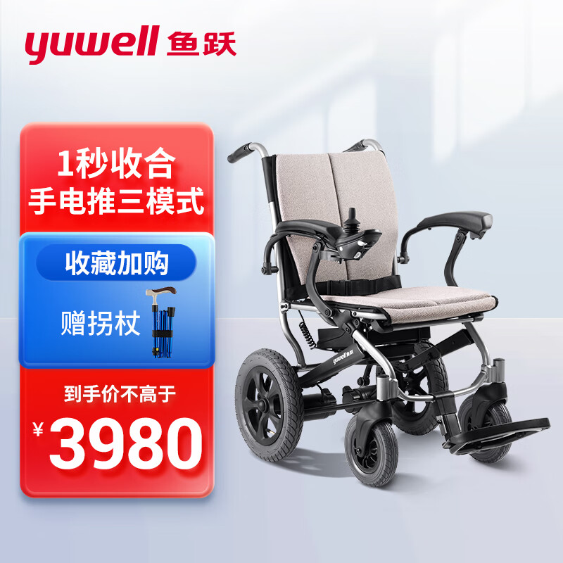 鱼跃(YUWELL)电动轮椅老人全自动折叠轻便D130FL-价格走势、评测与推荐