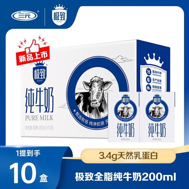 三元极致全脂纯牛奶200ml*10礼盒装3.4g天然乳蛋白中秋送礼礼盒怎么看?