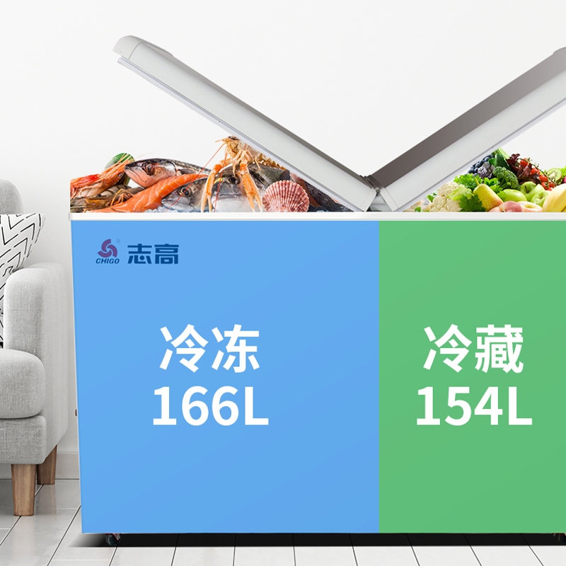 志高（CHIGO）双温蝶形门冰柜一级能效 家用商用大容量 双箱冷藏冷冻侧掀门卧式冰箱内置钢化玻璃门带锁省电低音 【蝶形双温】320升内置玻璃门冷柜