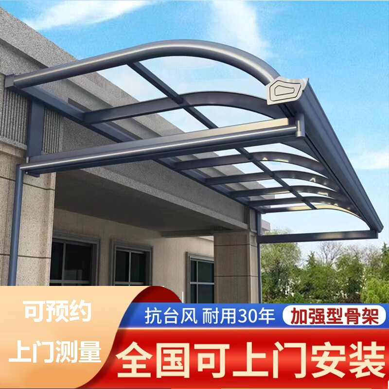 猎钢狼 【上门安装】铝合金阳光棚透明雨棚阳台露台庭院遮阳棚阳光板