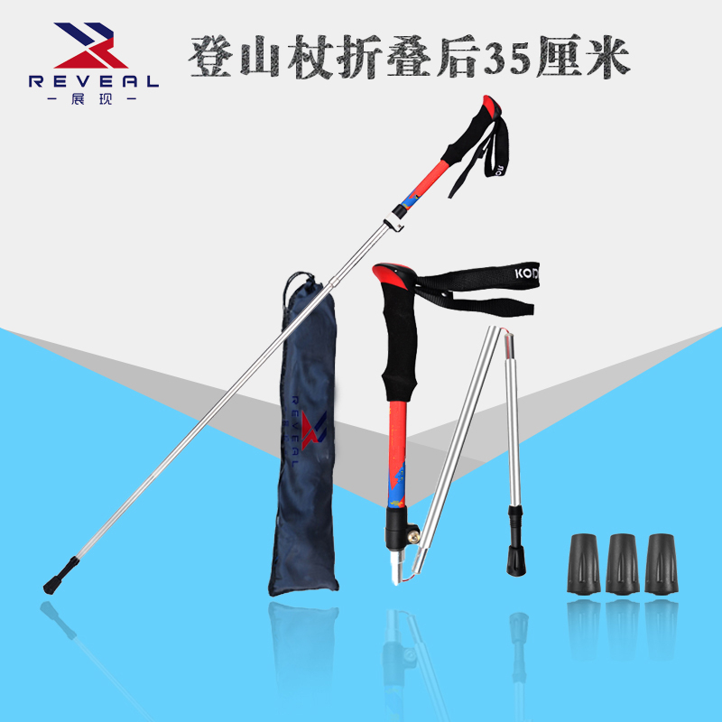 展现(zhanxian)登山杖五节折叠伸缩外锁手杖便携超轻铝合金拐杖户外