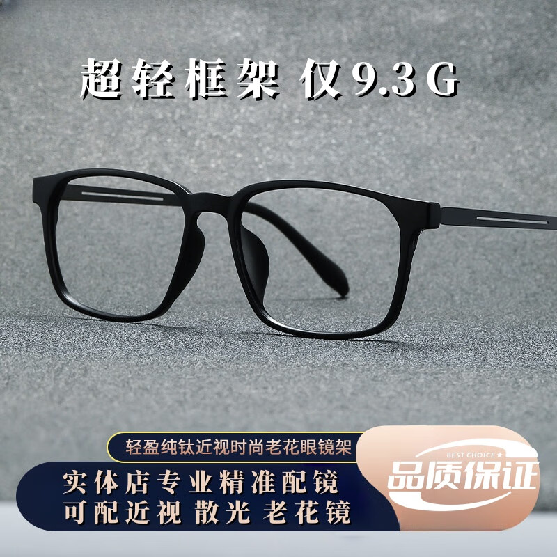 町仪芘琳定制新款超轻钛商务全框男士TR90老花镜50-600度高清防蓝光老花镜 黑色 防蓝光125度老花镜