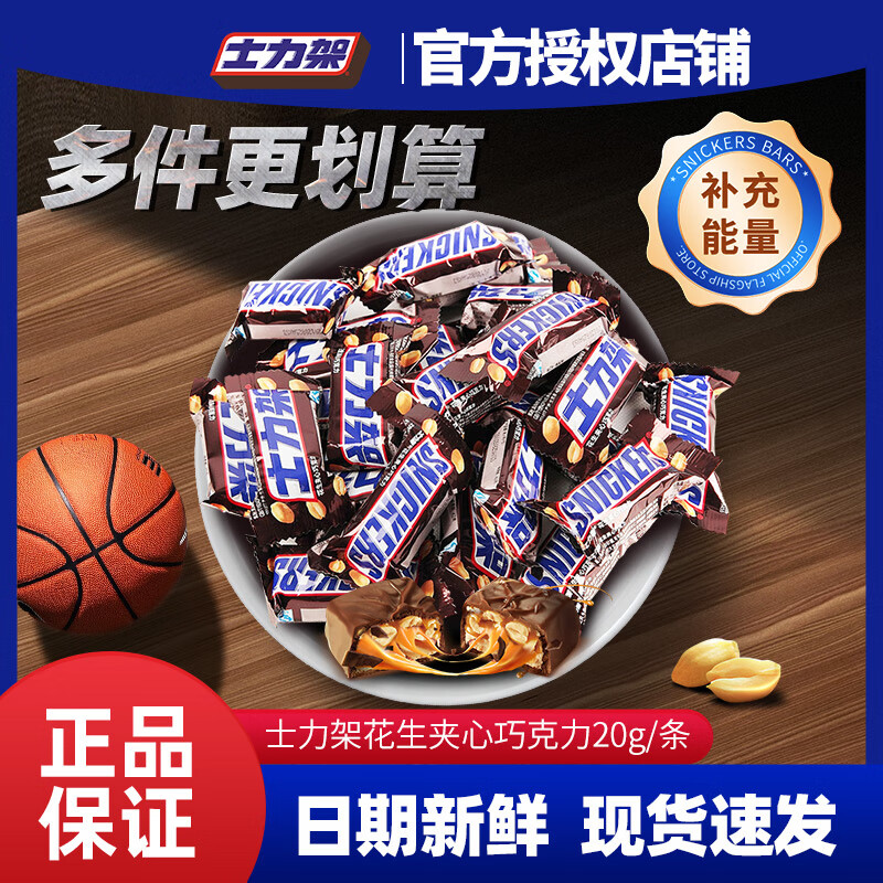 ���ڲ�����ʿ����(Snickers)(������)�ɿ���������������伢��ͯ��ʳ���˽����� ʿ�����ɿ���ɢװ24����Լ500g��