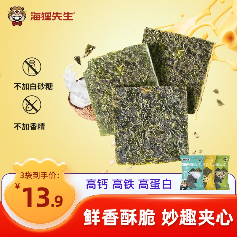 海味零食最低价在什么时候|海味零食价格历史