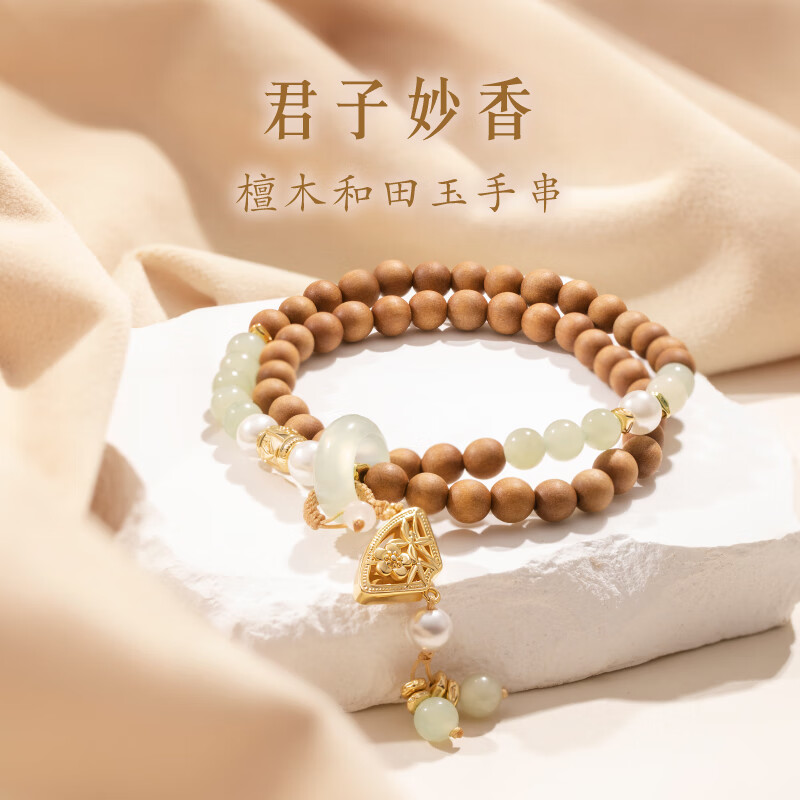 三尺鲤故宫文具君子妙香檀木和田玉手串博物院文创新中式母亲女生小众原创生日礼物 君子妙香檀木和田玉手串