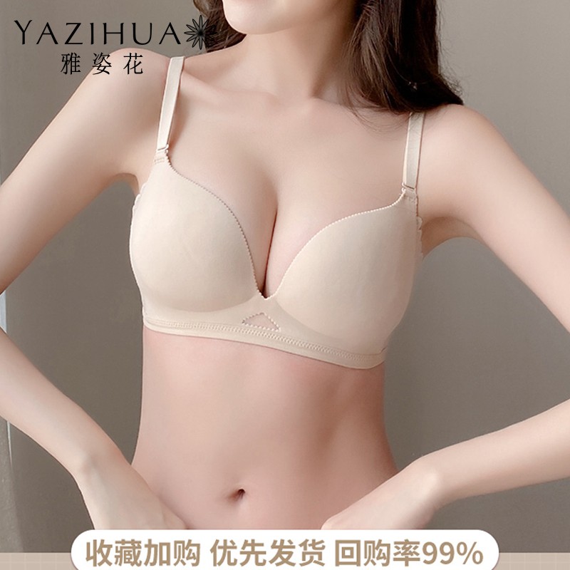 雅姿花小胸聚攏內(nèi)衣女薄款無鋼圈收副乳文胸?zé)o痕防下垂上托少女胸罩套裝 膚色 M 34/75(AB通杯約1.2CM)