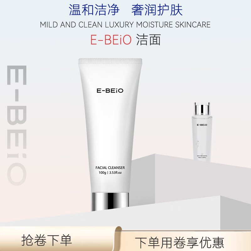 E-BEIO洗面奶 100g*1支 1 - 线报酷